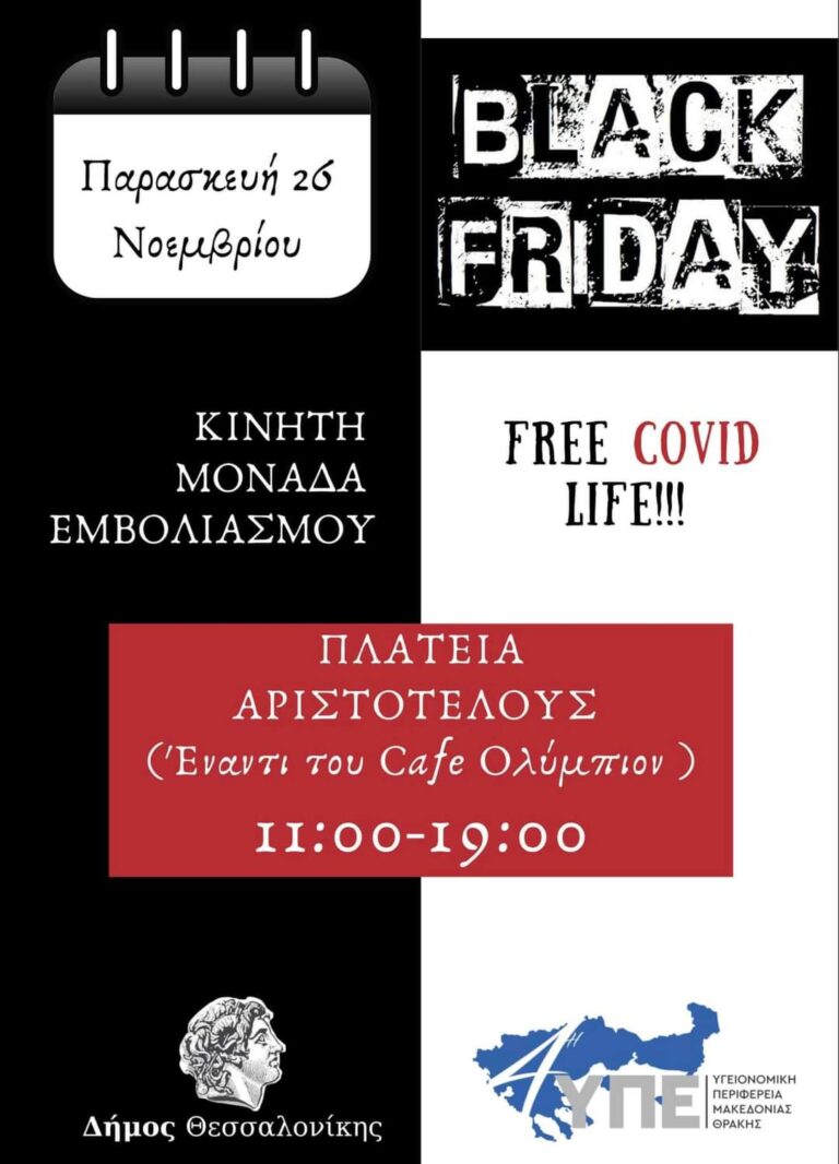 Black Friday -Free Covid Life!!!