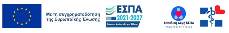 Συνέχιση της λειτουργίας Τοπικών Ομάδων Υγείας (ΤΟΜΥ) 4ης ΥΠΕ στην Περιφέρεια Ανατολικής Μακεδονίας – Θράκης