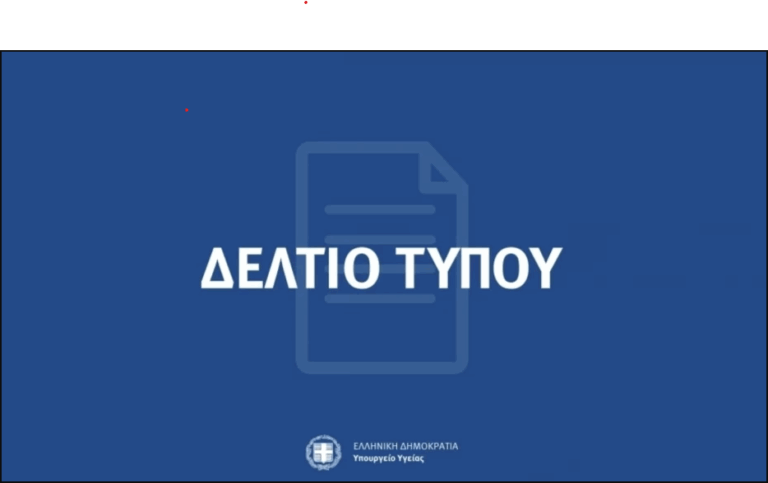Μέτρα προστασίας από τον καύσωνα – Συστάσεις προς τους πολίτες και ειδικά τις ευάλωτες ομάδες
